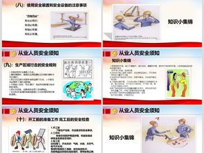 2018安全生產(chǎn)培訓(xùn)知識