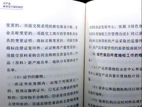 農(nóng)產(chǎn)品安全知識(shí)競(jìng)賽試題