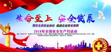 全國應急和安全知識競賽號召書