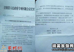 消防安全知識(shí)普及會(huì)議紀(jì)要百度快照