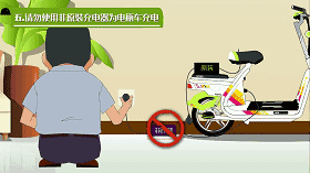 關(guān)于電瓶車(chē)停放安全知識(shí)