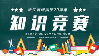 交通安全知識(shí)競(jìng)賽題庫(kù)全知識(shí)競(jìng)
