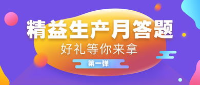 全員安全知識(shí)答題