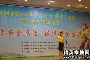 安全知識(shí)競賽采訪稿