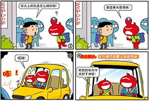 兒童乘車安全知識培訓(xùn)