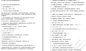 江西中小學生安全知識考試答案