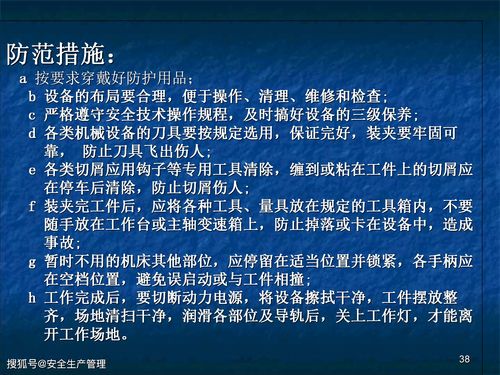 常見機械安全生產(chǎn)基礎知識