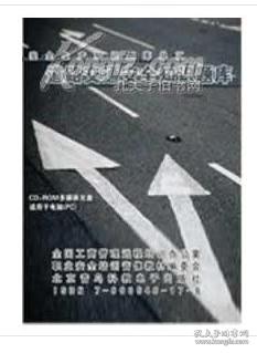 交通局安全生產(chǎn)知識題庫