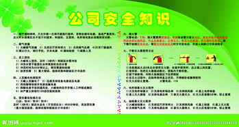 鎂廠安全培訓(xùn)知識(shí)