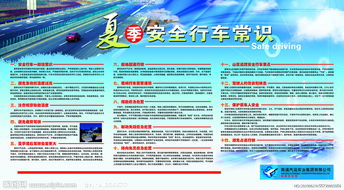 夏季安全行車知識培訓(xùn)試卷