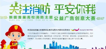 消防知識進校園關(guān)心學生筑安全