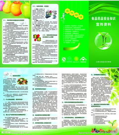 安全知識100字資料