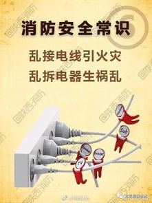 在校安全知識(shí)口訣