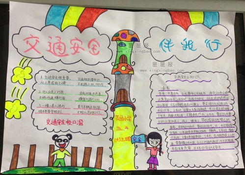 安全成長(zhǎng)伴我行消防知識(shí)手抄報(bào)內(nèi)容