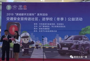 小學(xué)交通安全知識搶答課件