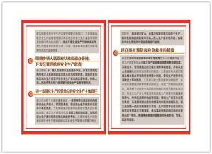 安全生產(chǎn)法律知識宣傳活動簡報