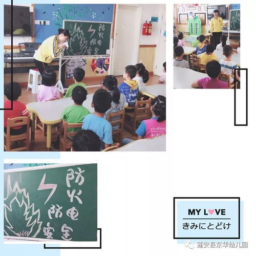 大班防火防電安全教育知識(shí)