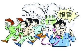 校園危化品安全知識