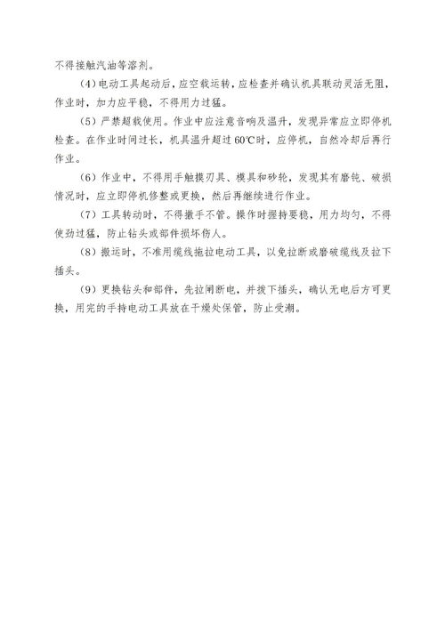 修理工安全知識(shí)考試新聞稿