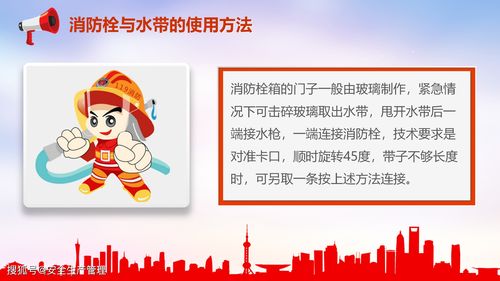 金庫消防安全知識培訓(xùn)內(nèi)容