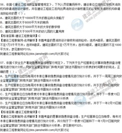 安全生產(chǎn)法規(guī)知識試題