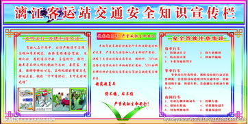 客運站安全知識考試題