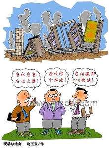 安全知識(shí)動(dòng)漫畫(huà)