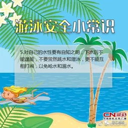 小班游泳安全小知識