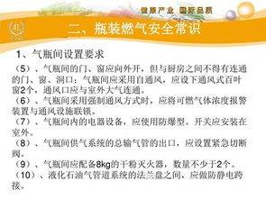 燃?xì)獍踩R培訓(xùn)記錄