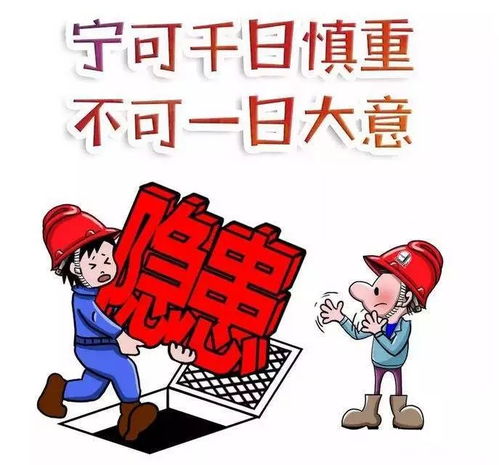 每月一談安全生產(chǎn)知識(shí)