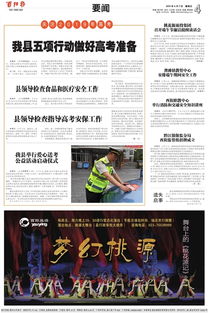 消防交通安全知識(shí)宣傳教育記錄