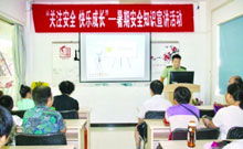 暑期青少消防安全知識(shí)講座