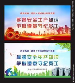 安全知識(shí)種類