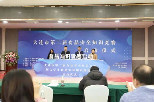 第二屆食品安全知識(shí)問(wèn)卷