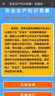 2017安全知識(shí)題庫