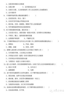 安全知識(shí)試題答卷