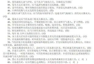 小學(xué)生安全教育知識(shí)問答選擇題