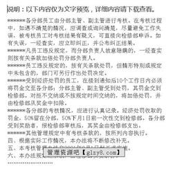 水力發(fā)電廠安全知識(shí)考試題