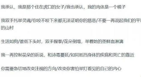 余秀華最好的十三首詩