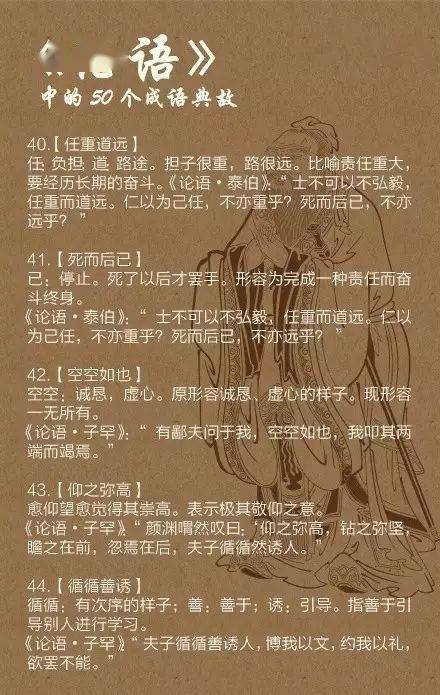 成語(yǔ)意思典故長(zhǎng)一點(diǎn)的