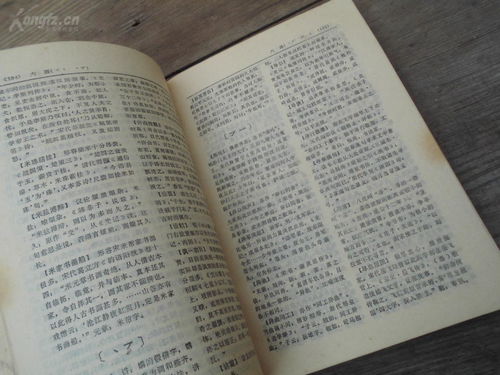 收錄典故的書(shū)