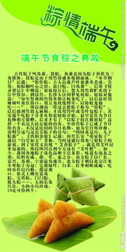 關(guān)于端午節(jié)典故英語100詞,端午節(jié)典故屈原,端午節(jié)的典故介紹