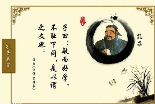 不恥下問(wèn)典故