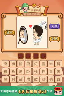 關(guān)于愛(ài)的成語(yǔ)典故