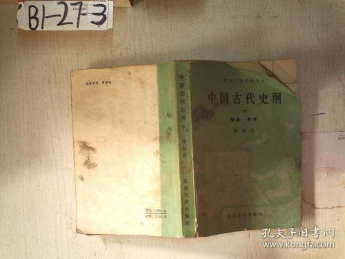 隋唐,典故,明清,歷史