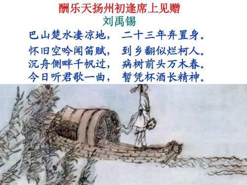 酬樂天揚州初逢席上見贈用典故的句子,酬樂天揚州初逢席上見贈用典故表達懷念故友,酬樂天揚州初逢席上見贈用典故的作用