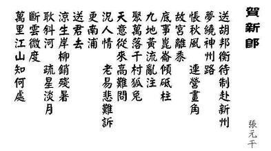 賀新郎典故含義劉克莊,賀新郎里的典故及含義,賀新郎用了哪些典故