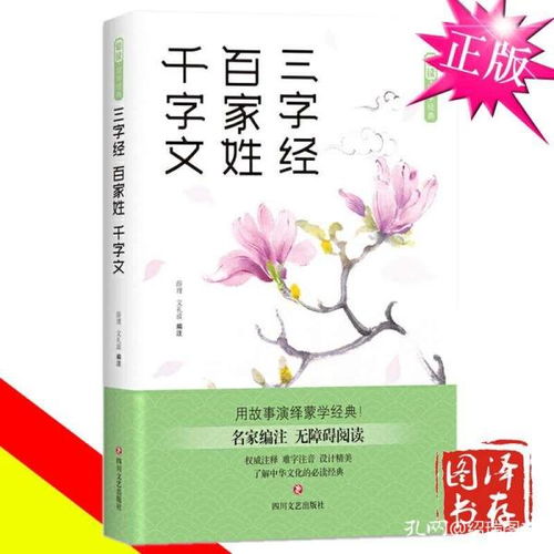 故事,經(jīng)典