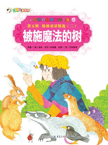 經(jīng)典故事MP3,兒童經(jīng)典故事,紅色經(jīng)典故事ppt