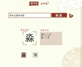 關(guān)于典故謎
